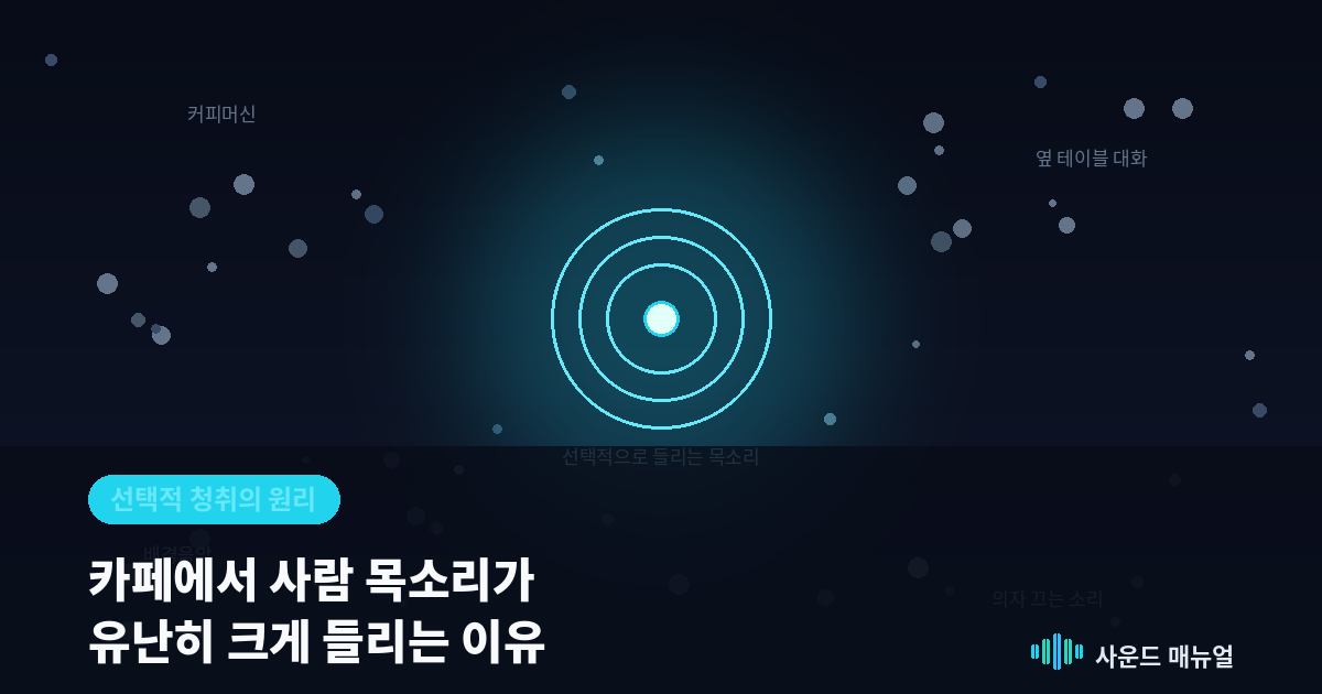 06-카페목소리-썸네일